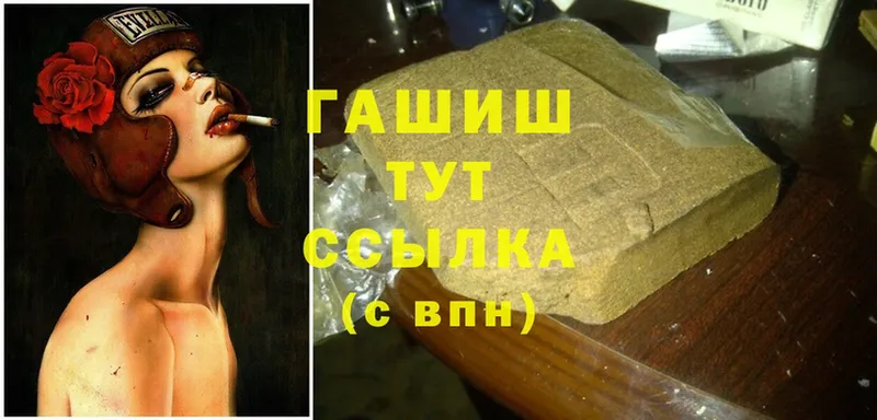 ГАШИШ Cannabis  Белинский 